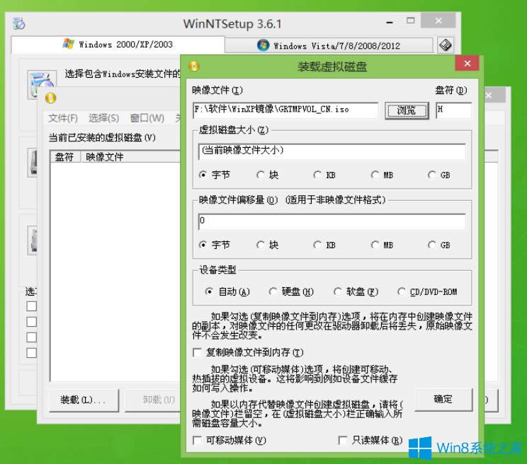 Win8ϵyôWinNTSetupbWinXPϵy