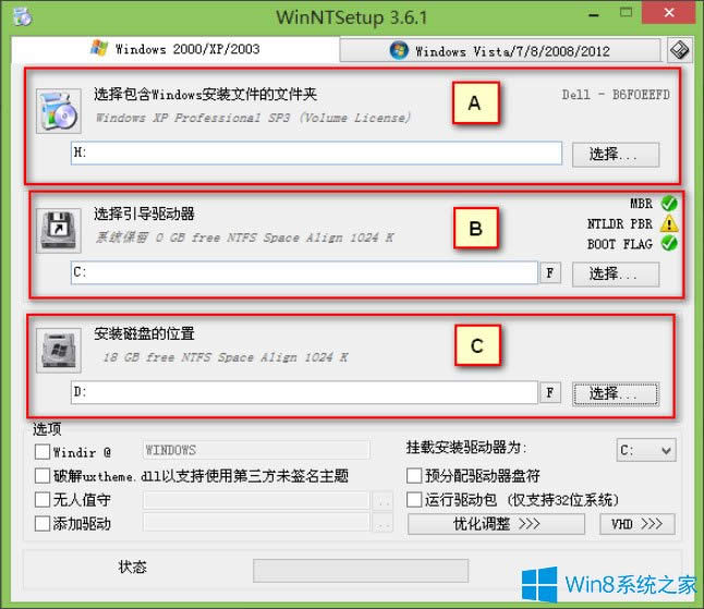 Win8ϵyôWinNTSetupbWinXPϵy
