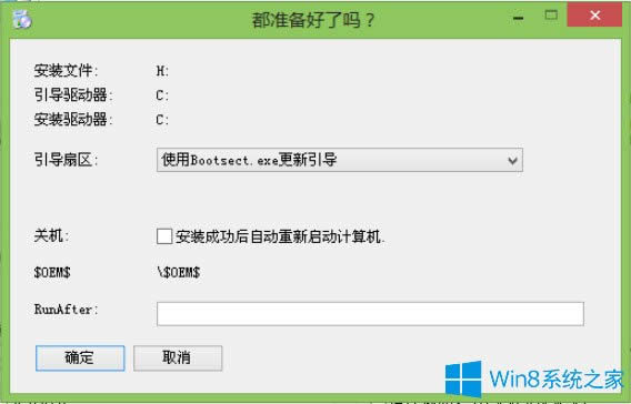 Win8ϵyôWinNTSetupbWinXPϵy