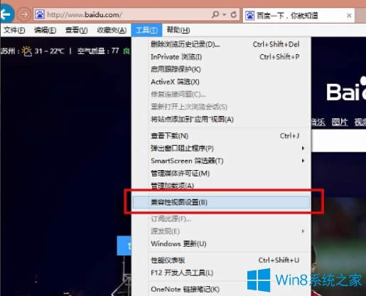 Win8ϵyIE11ģʽôO