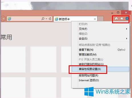 Win8ϵyIE11ģʽôO