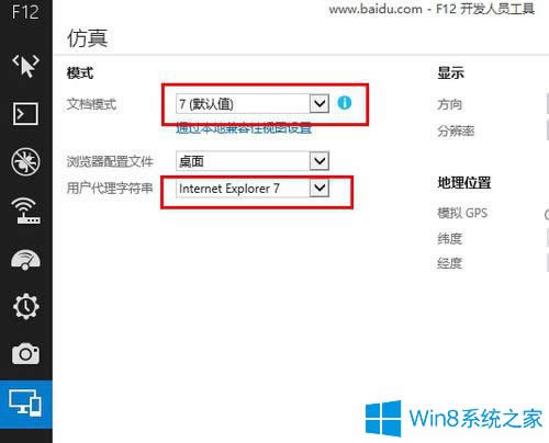 Win8ϵyIE11ģʽôOã
