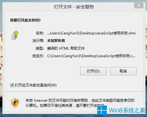 Win8ϵyCHMļ_հôQ