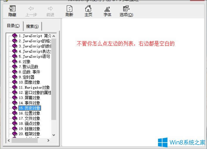 Win8ϵyCHMļ_հôQ
