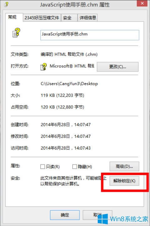 Win8ϵyCHMļ_հôQ