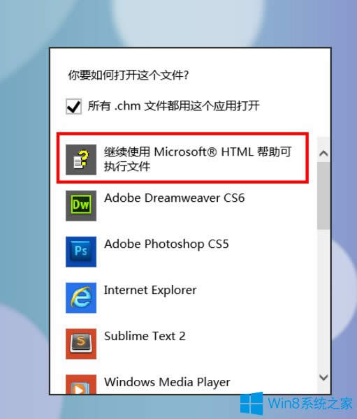 Win8ϵyCHMļ_νQ