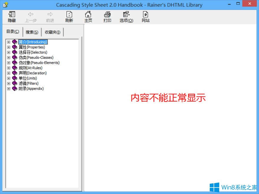 Win8ϵyCHMļ_νQ