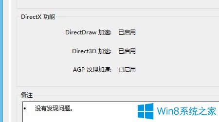 Win8ϵyGɫ;ʾdirect3Dôk
