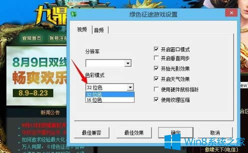 Win8ϵyGɫ;ʾdirect3Dôk
