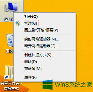 Win8XĻֱʲ{νQ