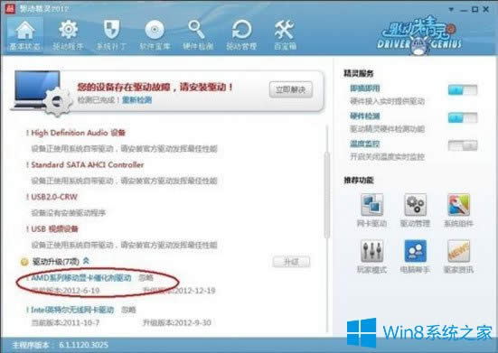 Win8XĻֱʲ{νQ