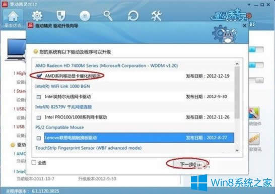 Win8XĻֱʲ{νQ