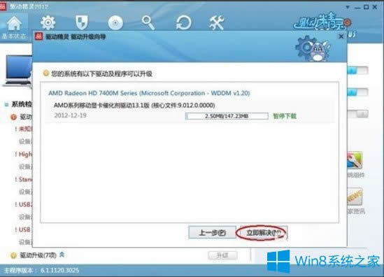 Win8XĻֱʲ{νQ