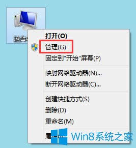 Win8ϵyô鿴Ϣ