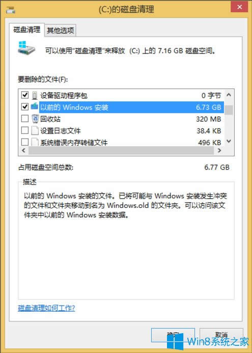 Win8ϵyôhWindows.oldWin8ϵyhWindows.oldķ