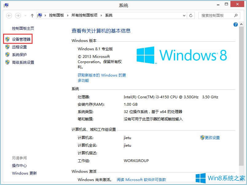 Win8ϵy̫W]Чipôk