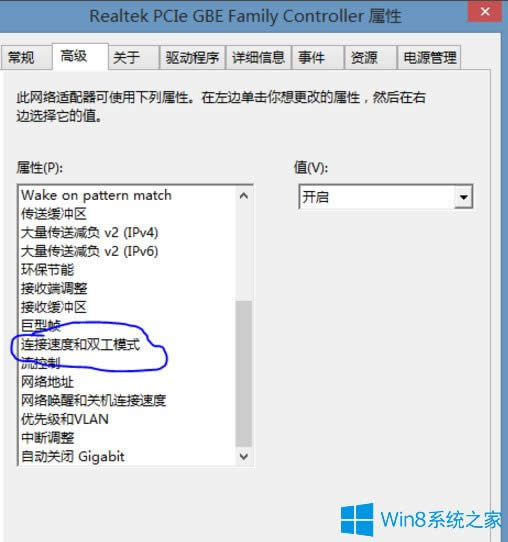 Win8ϵy̫W]Чipôk