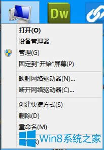 Win8ϵy̫W]ЧipôQ