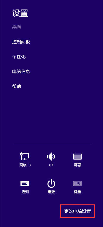 Win8OĬJݔ뷨Win8ݔ뷨O÷