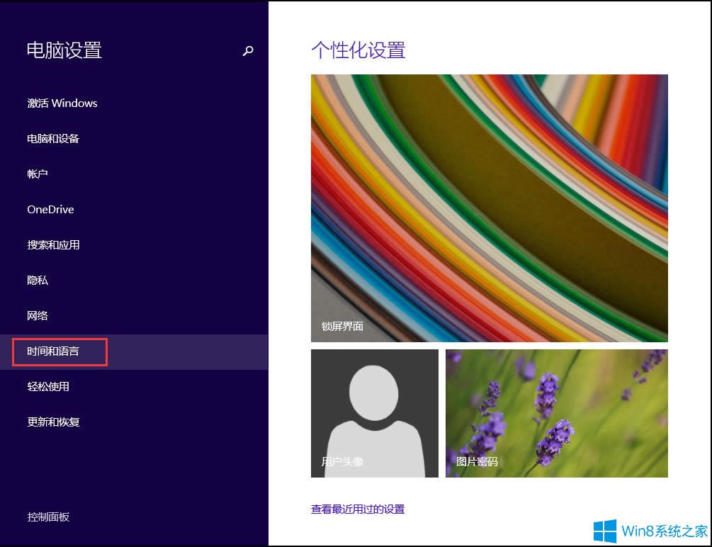 Win8OĬJݔ뷨Win8ݔ뷨O÷