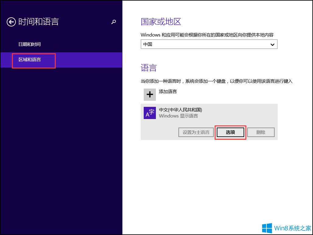 Win8OĬJݔ뷨Win8ݔ뷨O÷