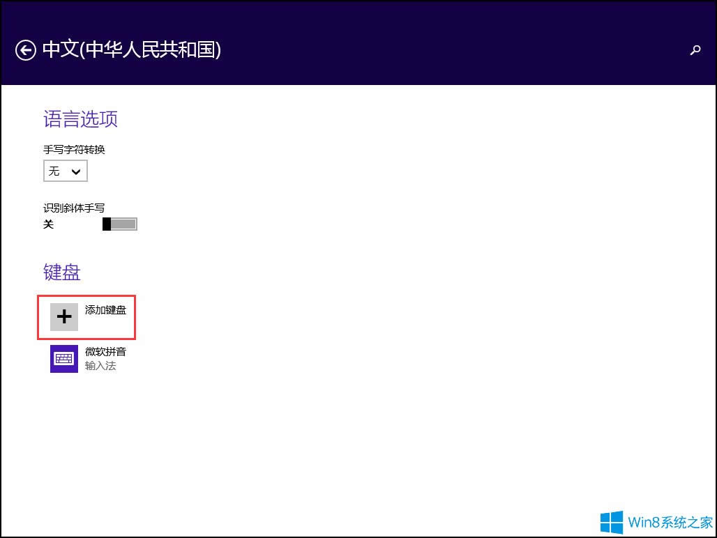 Win8OĬJݔ뷨Win8ݔ뷨O÷