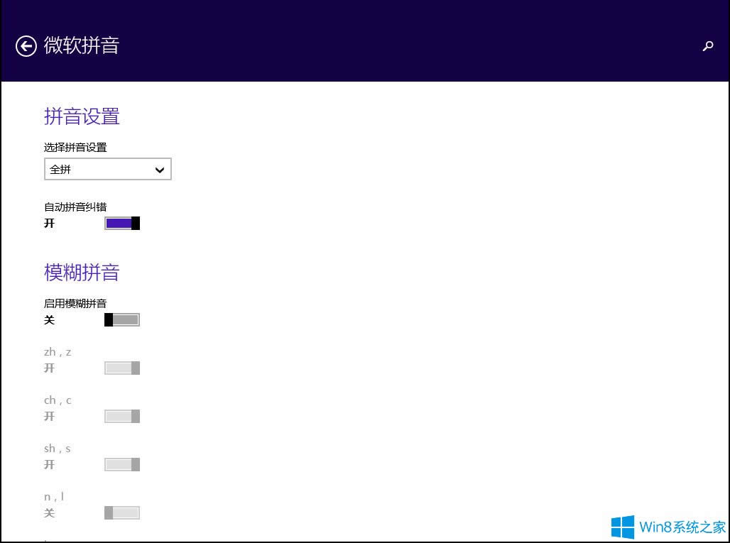 Win8OĬJݔ뷨Win8ݔ뷨O÷