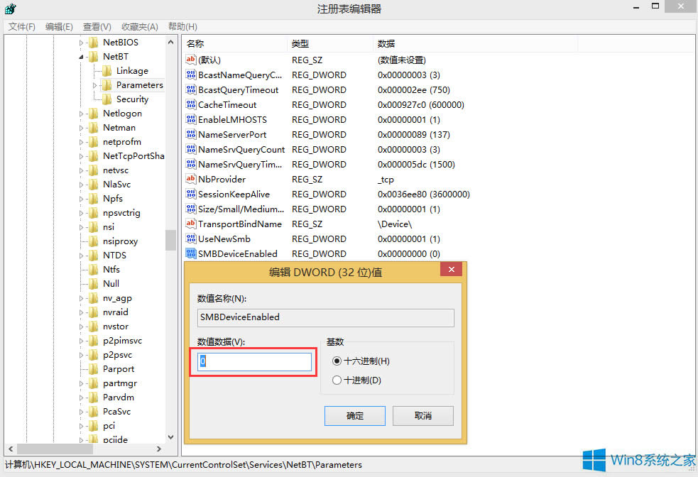 Win8P]445˿ڵķ