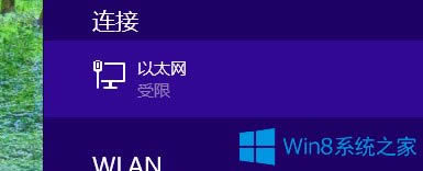 Win8ϵyʾ̫WmӳܳF}ôk