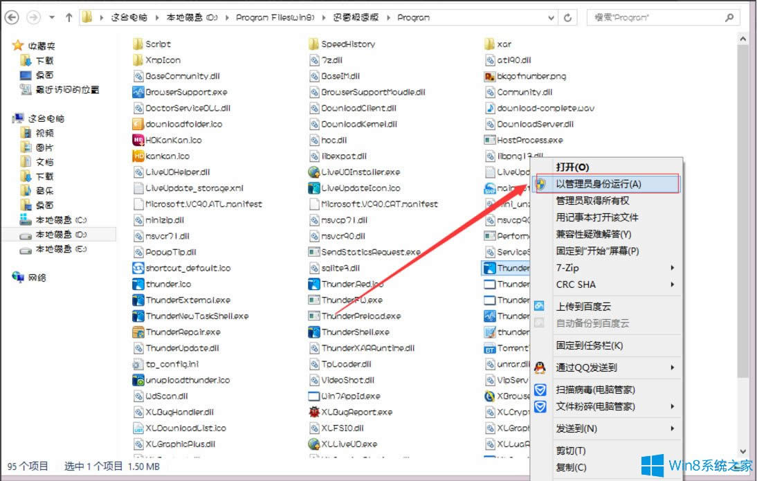 Win8ѸdʧʾRrļڴűPɌôk