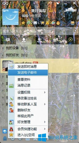 Win8ϵyQQ]ôlļAWin8ϵyQQ]lļAķ