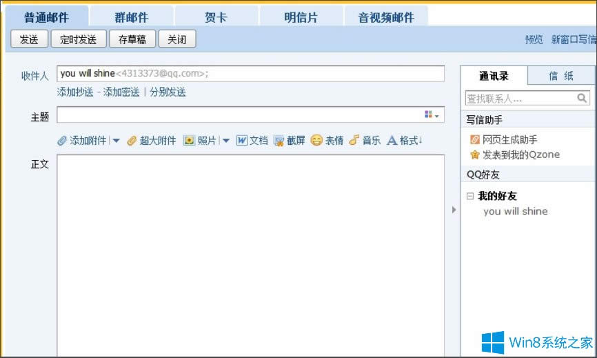 Win8ϵyQQ]ôlļAWin8ϵyQQ]lļAķ