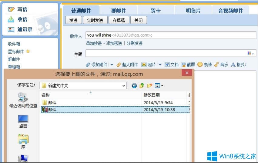 Win8ϵyQQ]ôlļAWin8ϵyQQ]lļAķ