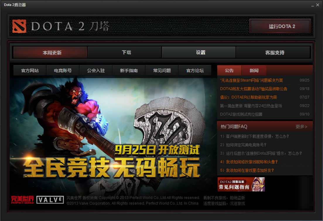 Win8ϵyʾDOTA2oBSteamνQ