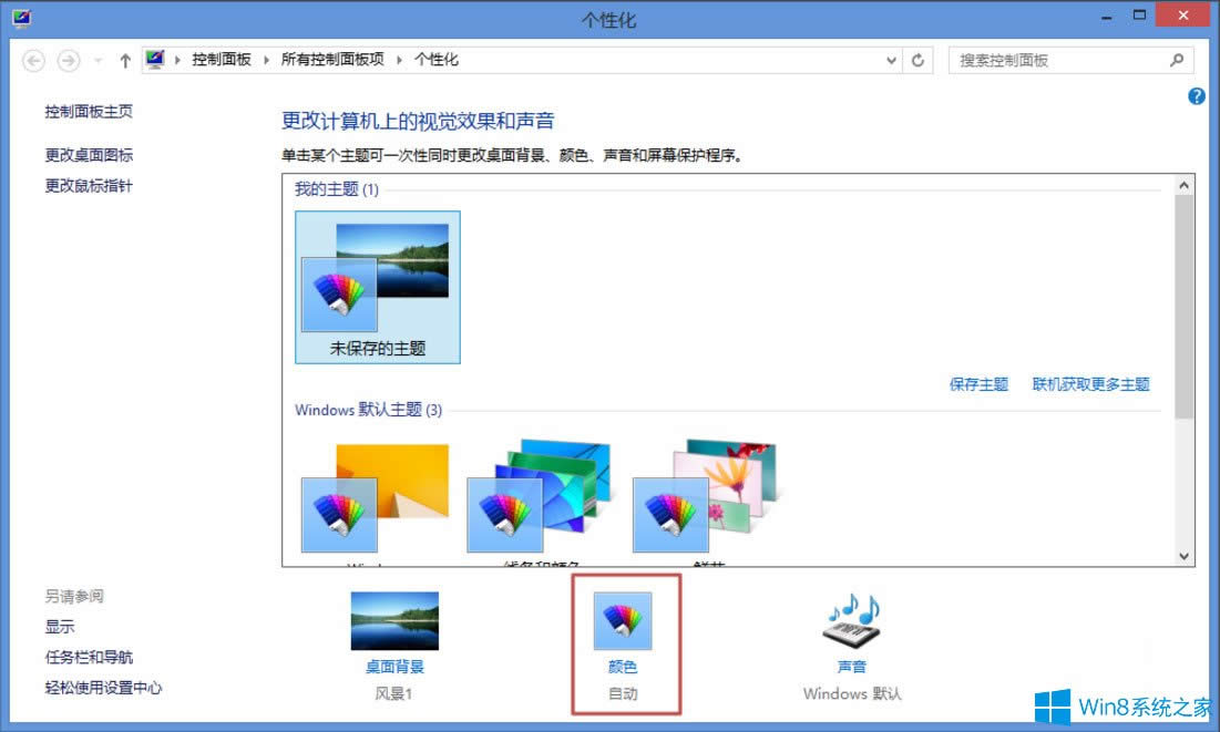 Win8ôXɫWin8Xɫķ