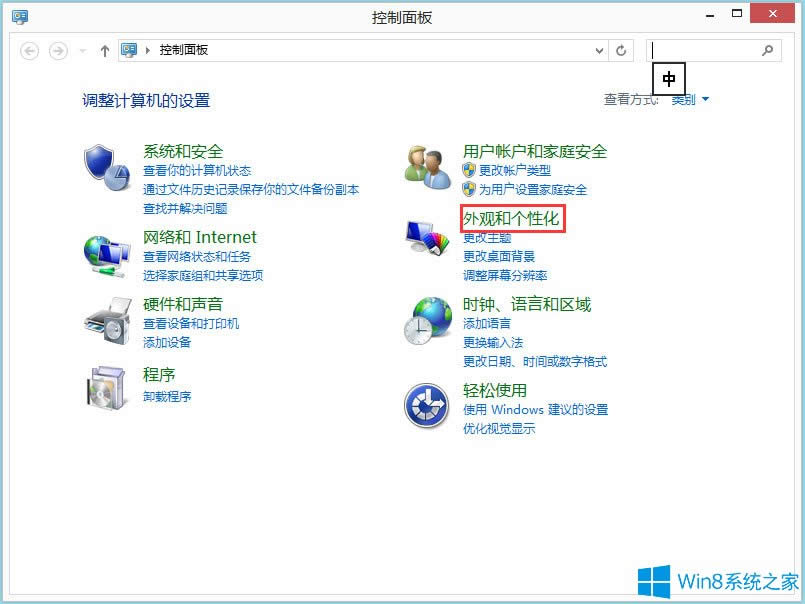Win8ϵyô΄ՙɫWin8ϵy΄ՙɫķ