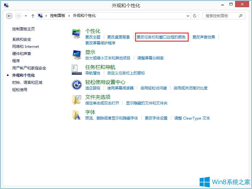 Win8ϵyô΄ՙɫWin8ϵy΄ՙɫķ