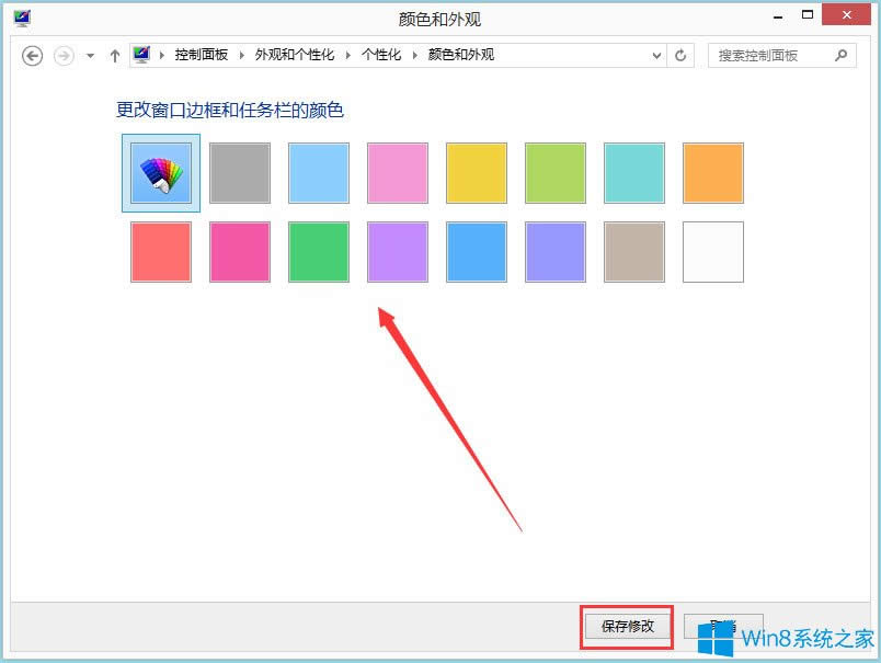 Win8ϵyô΄ՙɫWin8ϵy΄ՙɫķ