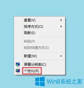 Win8ϵy΄ՙں͌Ԓ򱳾ɫôO