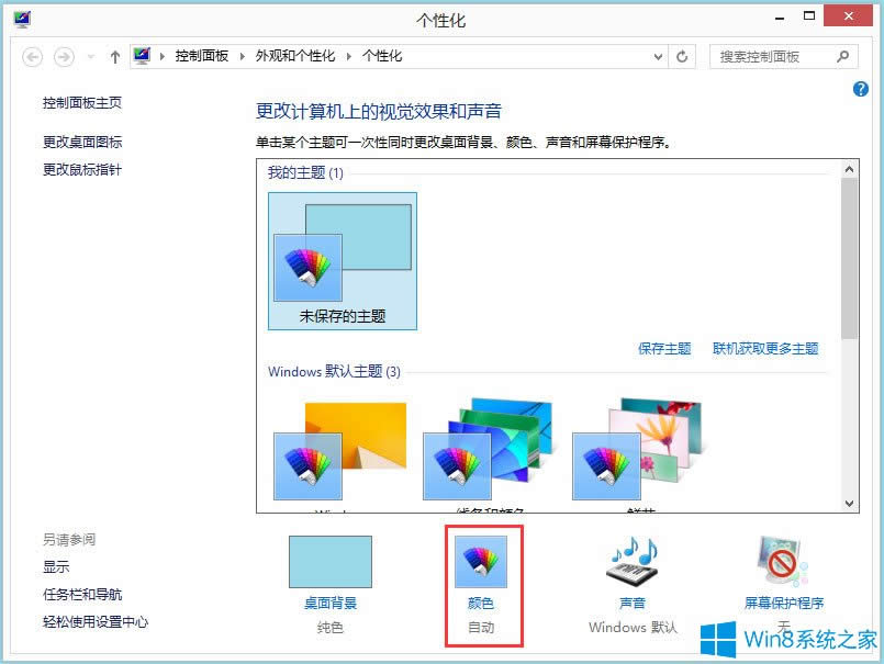 Win8ϵy΄ՙں͌Ԓ򱳾ɫôO