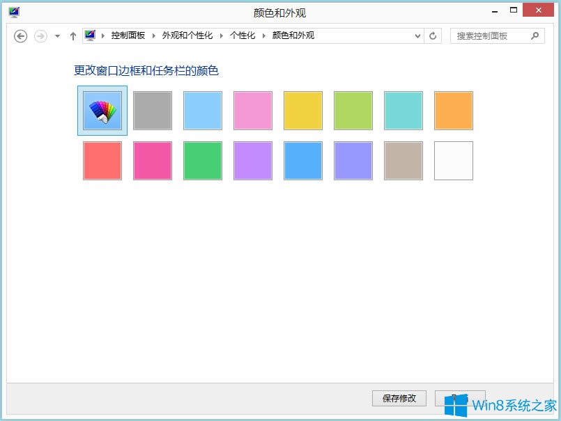 Win8ϵy΄ՙں͌Ԓ򱳾ɫôOã