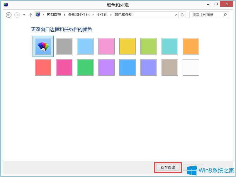 Win8ϵy΄ՙں͌Ԓ򱳾ɫôO