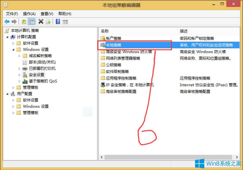 Win8ϵyνUACWin8ϵyص׽UACķ