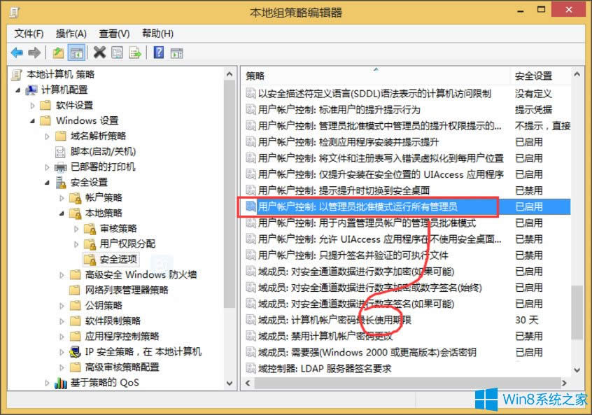 Win8ϵyνUACWin8ϵyص׽UACķ