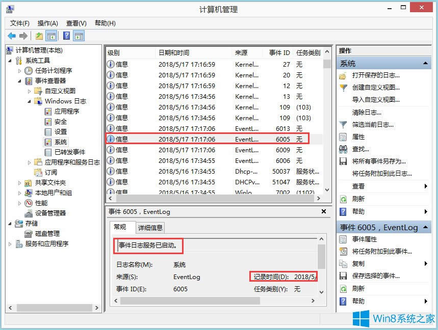 Win8β鿴XʹӛWin8鿴Xʹӛ䛵ķ