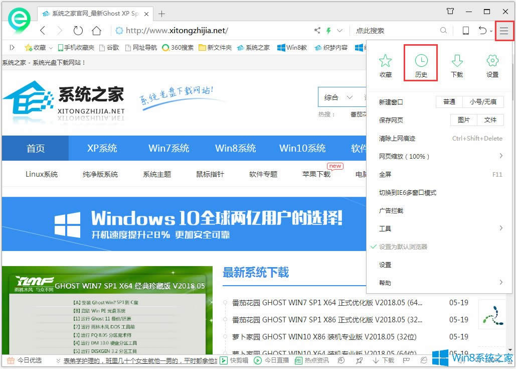 Win8β鿴XʹӛWin8鿴Xʹӛ䛵ķ