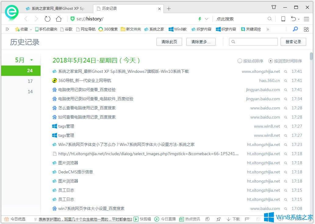 Win8β鿴Xʹӛ䛣Win8鿴Xʹӛ䛵ķ