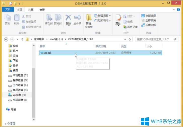 Windows 8 Enterprise(I)ļ