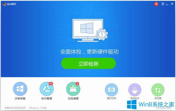Win8ôbWin8ӵİb