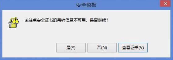 Win8_CʾԓվcȫCĵNϢáνQ